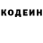 Codein напиток Lean (лин) Crazy Exploits