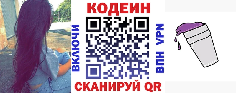 Кодеин напиток Lean (лин)  Купить закладки  Нижняя Салда 