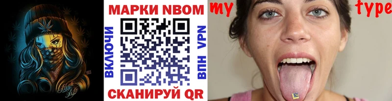 Марки NBOMe 1,8мг  Купить закладки  Нижняя Салда 